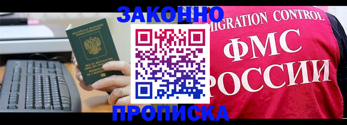 прописка в квартире в Курганской области