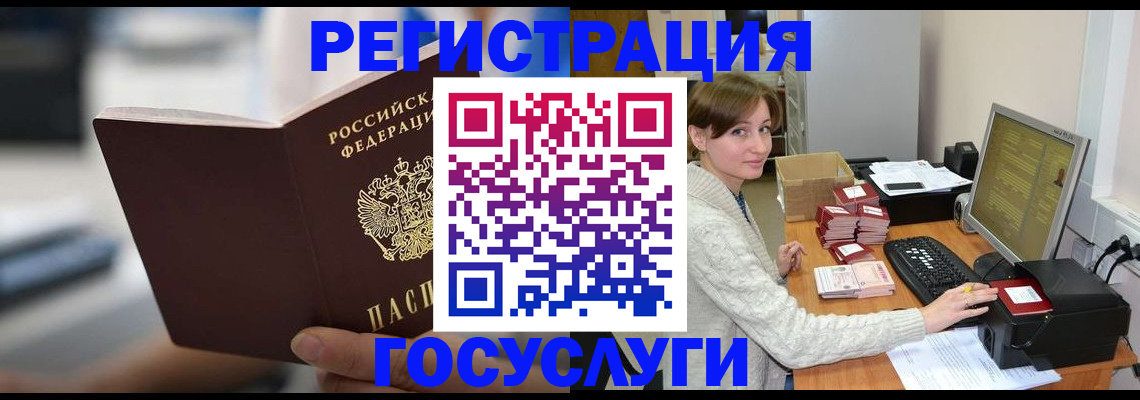 купить прописку в Курганской области