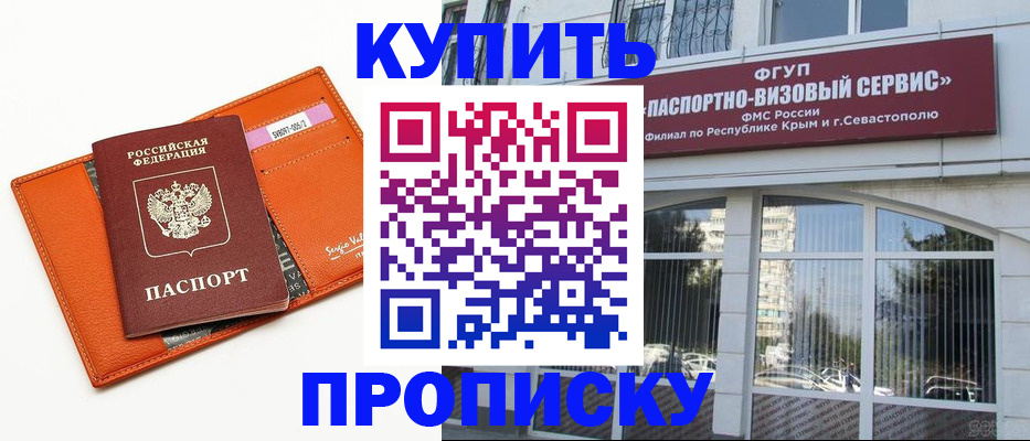 временная регистрация адрес в Курганской области
