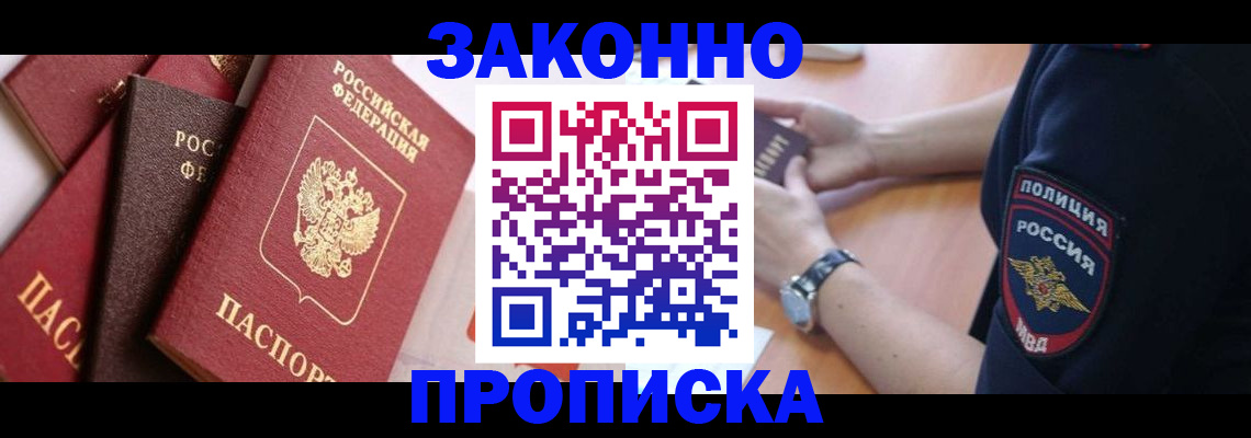 временная регистрация для всех в Курганской области