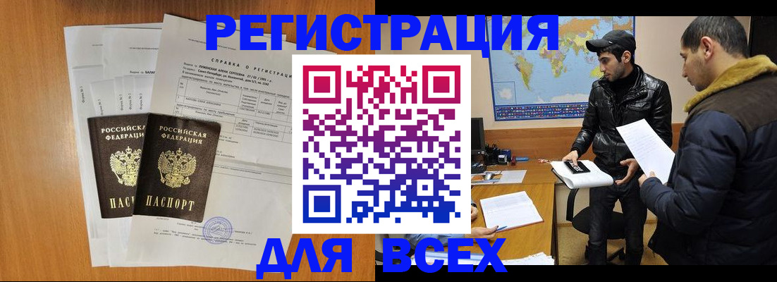 найти адрес прописки в Курганской области
